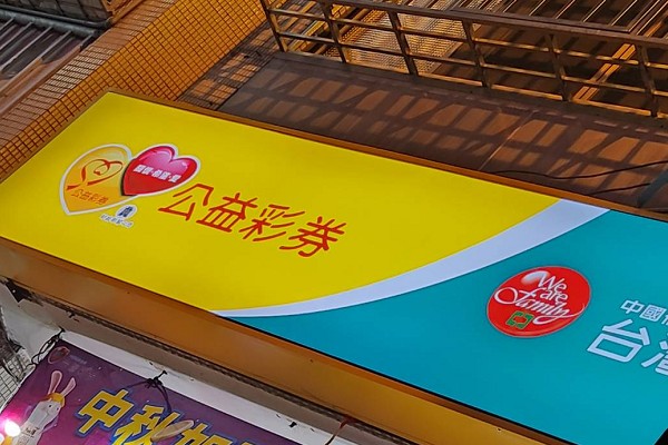 南投燈箱招牌