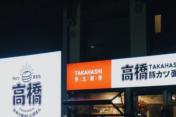 南投LED招牌