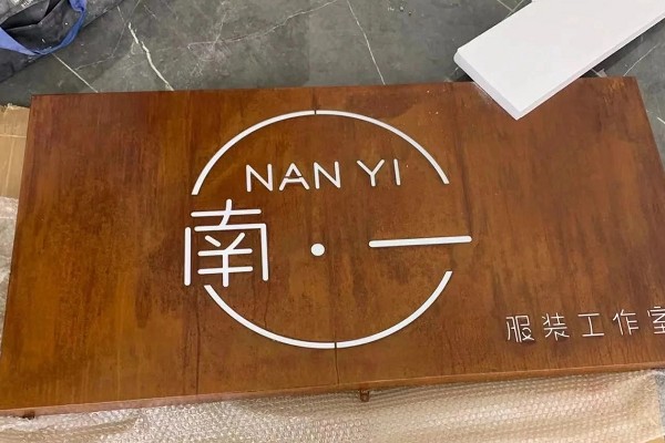 南投立體字招牌