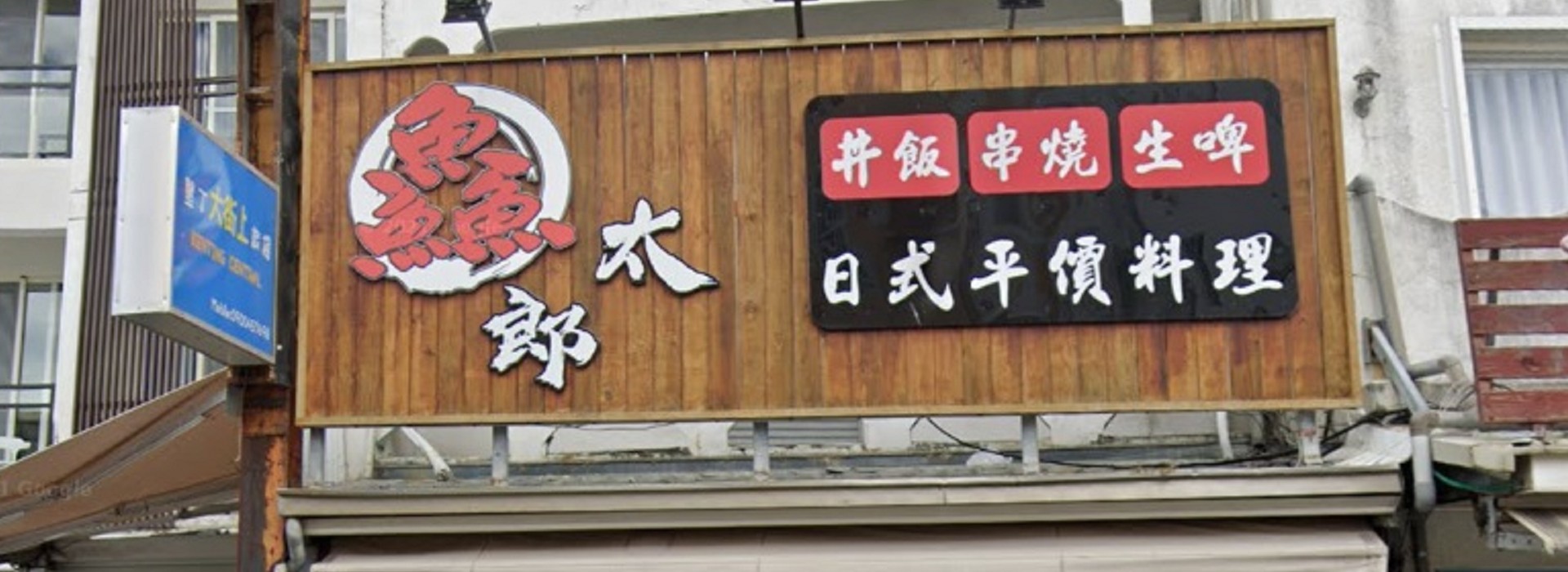 南投廣告招牌設計 - 首選AS招牌